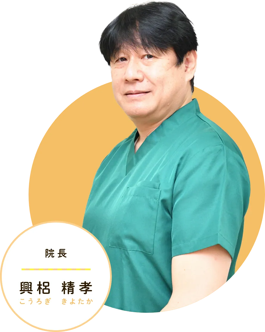 興梠 精孝
