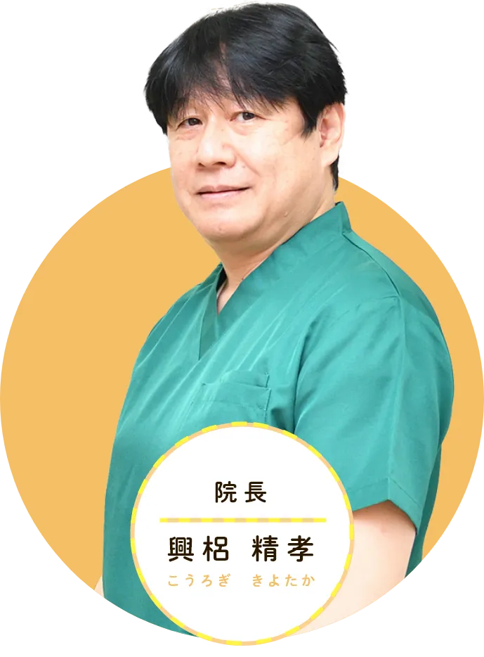 興梠 精孝